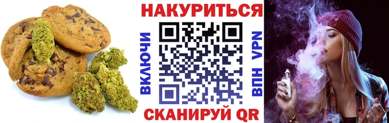Печенье с ТГК конопля  Малаховка 