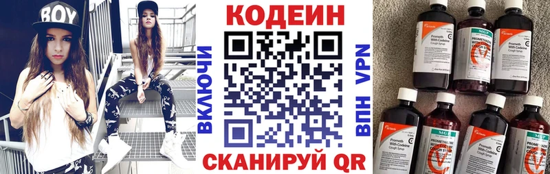 что такое наркотик  Малаховка  Codein напиток Lean (лин) 