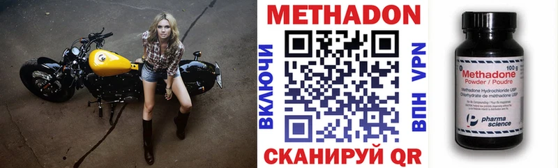 МЕТАДОН кристалл цены наркотик Малаховка